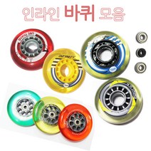 인라인바퀴 킥보드바퀴 베어링 부품, 옵션09.스케이트보드 바퀴