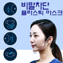 [오늘출발] 안면 보호 필름 회사 마스크 중형 마스크 페이스쉴드, 2. 베이직 페이스(5장)