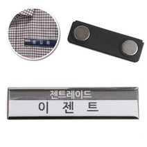 자석 명찰 일체형 아크릴 이름표 사원 마크 사무용품