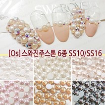 웨딩스와 스와진주 진주스와 스와로브스키 스와, 화이트펄/ss10/20ea