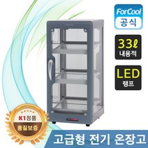 업소용 전기 음료수 온장고 KHU-39HD 3단 탕비실 약국 편의점 음료 보온고 양문형, 단품