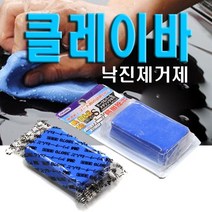 성애제거제 낙진 컴파운드 왁스 랩핑 유리막 클레이바, B타입(슈퍼클리너)