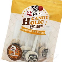 리시안제이 캔디홀릭 오리&대구&야채 10P 애완견간식 강아지사탕