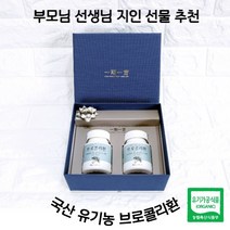 국산 유기농 브로콜리환 무첨가 부모님 선생님 지인 선물 80g 2개