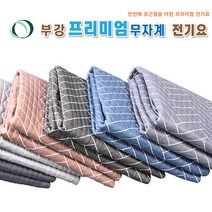 부강 무자계열선전기요 프리미엄전기요 부강의료기, 대 130x180, 헤링본 라이트그레이