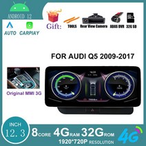 12.3 인치 안드로이드 터치스크린 아우디 Q5 2009-2017 용 자동차 액세서리 차량 카플레이 모니터 스테레, 03 H 4G 32G DVR