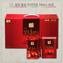산수원 17 발효홍삼 프리미엄 70ml x 30포 선물세트