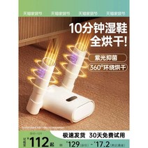 니아이몰 건조기 신발건조기 운동화 관리기 살균, 고급형
