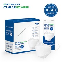 크린케어 비말 차단 마스크 대형 KF-AD 화이트, 50매