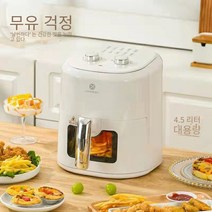에어 프라이어4.5l홈 작은 다기능 프렌치 프라이 새로운 대용량 오븐J4510