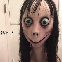무서운 할로윈 가면 기괴한 얼굴 공포 마스크