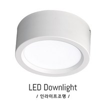 인라이프조명 IE-172 LED18W 전구색 3000K 거실 복도 베란다 드레스룸 모던 천장 보조등 전원주택 인테리어 직부등