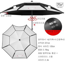 TW 특대형 이층 꺽임 낚시파라솔 캠핑 낚시 야외용품 각도조절 2M 2.2M 2.4M 2.6M EVA 방수 낚시 살림통, 그레이 파라솔