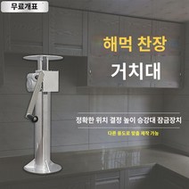 에어컨 리프트 크레인 실외기 천장 작업대 시공 설치, A.85CM/수납 50CM/유지 보수가 필요 없는 웜, 1개