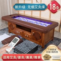 접이식마사지침대 안마침대 미용베드 배드 완전 자동 무연 뜸 훈증 이중 목적 물리 치료, 1.1