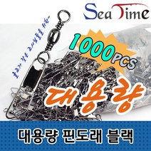 CUI593268OSN T형천평 100개 7cm 티형 벌크 자작채비 채비엉킴방지