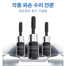 Cb독일 파손 유리 복구액 자동차 앞유리복원제 핸드폰복구 병*2+칼+경화막5장, (블랙병*2+칼+경화막5장)*1개