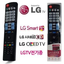 설정없이 바로사용 LGTV전용 만능리모콘
