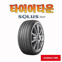 금호타이어 솔루스 TA31 225 45 17 22년 장착가능 택배가능 2254517, 1개