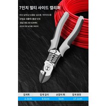 다기능 만능 펜치 뺀지 산업용 전기 다양한 캘리퍼 라인 니퍼 5 in 1, 7인치 멀티 사이드 캘리퍼개