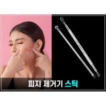 블랙헤드 피지압출기 좁쌀 여드름 압출도구 여드름짜는도구 볼, 1개, 롱라운드형