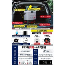 차량용 냉장고 무선 차박 냉동 이동식 미니냉장고, P15 보관사이즈