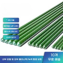 고추대 측량 말뚝 엠보 지주대 고춧대 작물지지대 말뚝박기, 큰, 지름 8 mm  길이 150 cm(10장) 달아서
