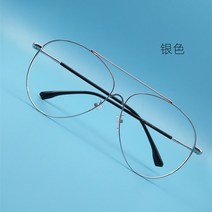 160mm 큰얼굴 안경테 초광대 큰얼굴 빅사이즈 와이드 라지사이즈 남성 안경테