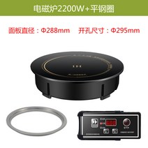 원형 EC 샤브샤브 상업용 대출력 매입형 2구인덕션, 기본, T09-2200w평평한 원으로
