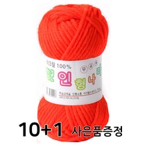 마마니트 인형나라 뜨개질 실, 진주황