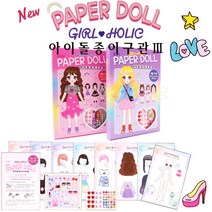 6000 걸 홀릭 아이돌 하우스 인형코디 놀이세트