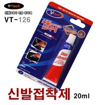 신발접착제/VT-126/레자접착제/운동화접착/구두접착