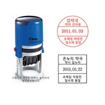 [샤이니 자동스탬프] 약국용도장(사이즈선택) 원형 사각, 바이올렛(청보라), 디자인1. 32mm원형(R532D)