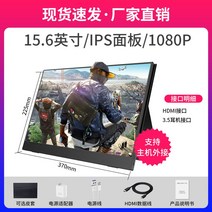 덱스 서브 모니터 휴대용 터치 4K 노트북 보조 듀얼 포터블, 세트, 15.6인치IPS1080PHDMI포트퍼펙트