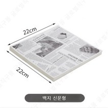 에쁜 종이 호일 유산지 기름진 음식 에어 프라이어 감자튀김 기름 종이 네모 사각 플레이팅, I.기름종이 22X22 백색신문 500장 개
