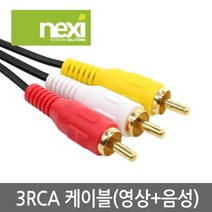 NEXI 넥시 NX440 3RCA 케이블 1M TV 영상 음성 비디오 오디오 3선 NX-3RCA010 AV케이블, 선택없음, 선택없음, 선택없음