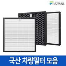 필터나라 카윈드 국산 자동차 전차종 공기청정기 차 에어컨 캐빈 필터, CW002_캐빈 복합 헤파+카본 (C)
