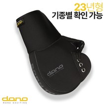 23년형 오토바이 방한 토시 방수 바이크 겨울 장갑 Dono 2가지 타입, 롱타입