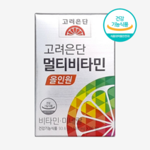 고려은단 멀티비타민 올인원 60정 1박스에 60정 비타민13종 미네랄10종, 1박스 x (1560mg x 60정)/총2개월분