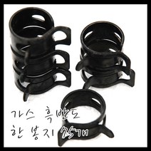 온라인철물샵 가스흑반도 1개 가스반도 LPG반도 가스호스밴드