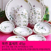 본차이나 목련 10인 홈식기세트 45p