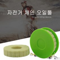 자전거 다번다 오일툴 체인, 체인오일툴