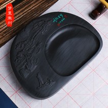 벼루 서예 붓 전용 벼루 먹연대 벼루 나문연 안휘식 벼루 벼루 먹-49549, 옵션02