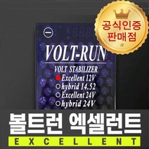 [본사직송] 스마트컴팩 올뉴모닝 레이디 볼트런 엑셀런트 12V 전압안정기