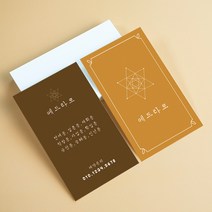 타로명함 운세 사주 타로카드 별자리 명암 인쇄 소량명함제작 심플명함 명함인쇄 무료디자인 500매 4종, JH-00044 퍼플, (코팅)양면명함500매, 카카오톡