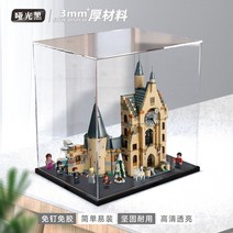 레고 아크릴케이스 75948 해리포터성 레고장 미니쇼케이스 정리함 전시대 LEGO 테크닉 전시장 장식장 투명 아크릴장 박스, 블랙 도톰한 베이스(3mm)