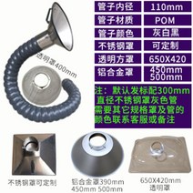 배기관 산업용 실험실 미세먼지 배관 집에서 아파트 삼겹살 암후드 다관절 호스, M.110파이프 3미터 바람막이 조절밸브 포함 + 1개