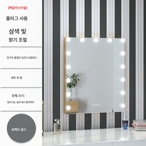 화장거울 램프화장거울 전문화장대 LED등 발광거울, 세로골드52*62(벽전구걸이)