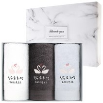 [어메니티타올] 결혼 답례품 수건 30수 170g 3장 세트 웨딩 선물, 다크그레이
