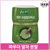 고려 파우더 말차 분말 550g 녹찻잎 가루 라떼 음료 홈카페 (9380006), 기본